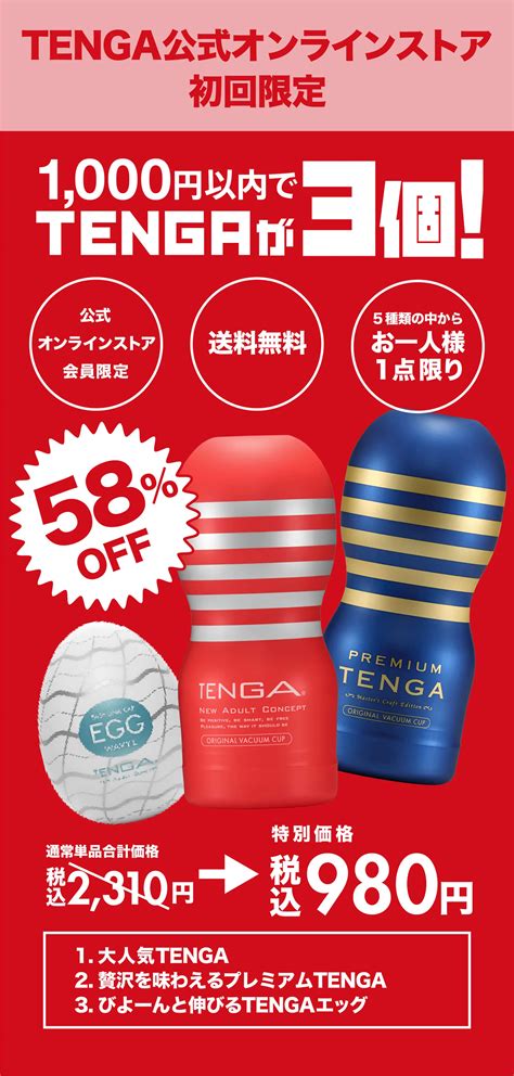 テンガ 使い方|はじめてガイド｜TENGA（テンガ）公式オンライン 